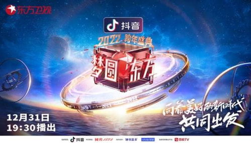 今晚如何跨年更有仪式感？看晚会、听音乐会、逛音乐节的选择与制作建议